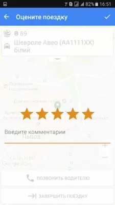 New taxi (Svetlogorsk) android App screenshot 0