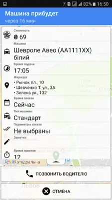 New taxi (Svetlogorsk) android App screenshot 2