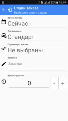 New taxi (Svetlogorsk) android App screenshot 5